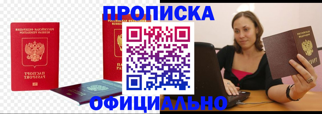 временная регистрация госуслуги в Наро-Фоминске