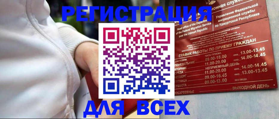 временная регистрация собственник в Наро-Фоминске