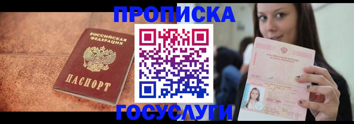 пропишу в квартире в Наро-Фоминске