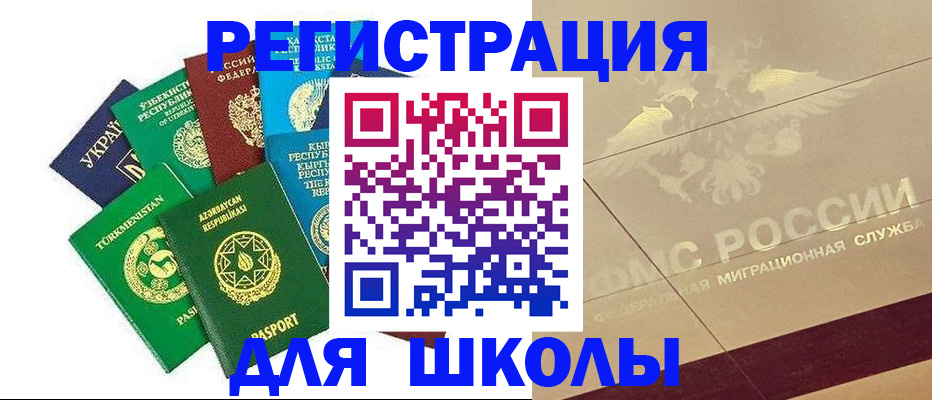 прописка штамп в Наро-Фоминске