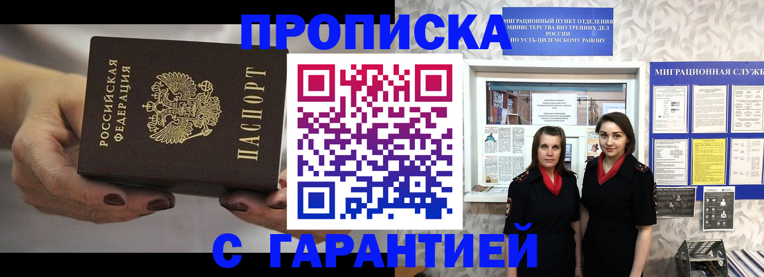 временная регистрация купить в Наро-Фоминске